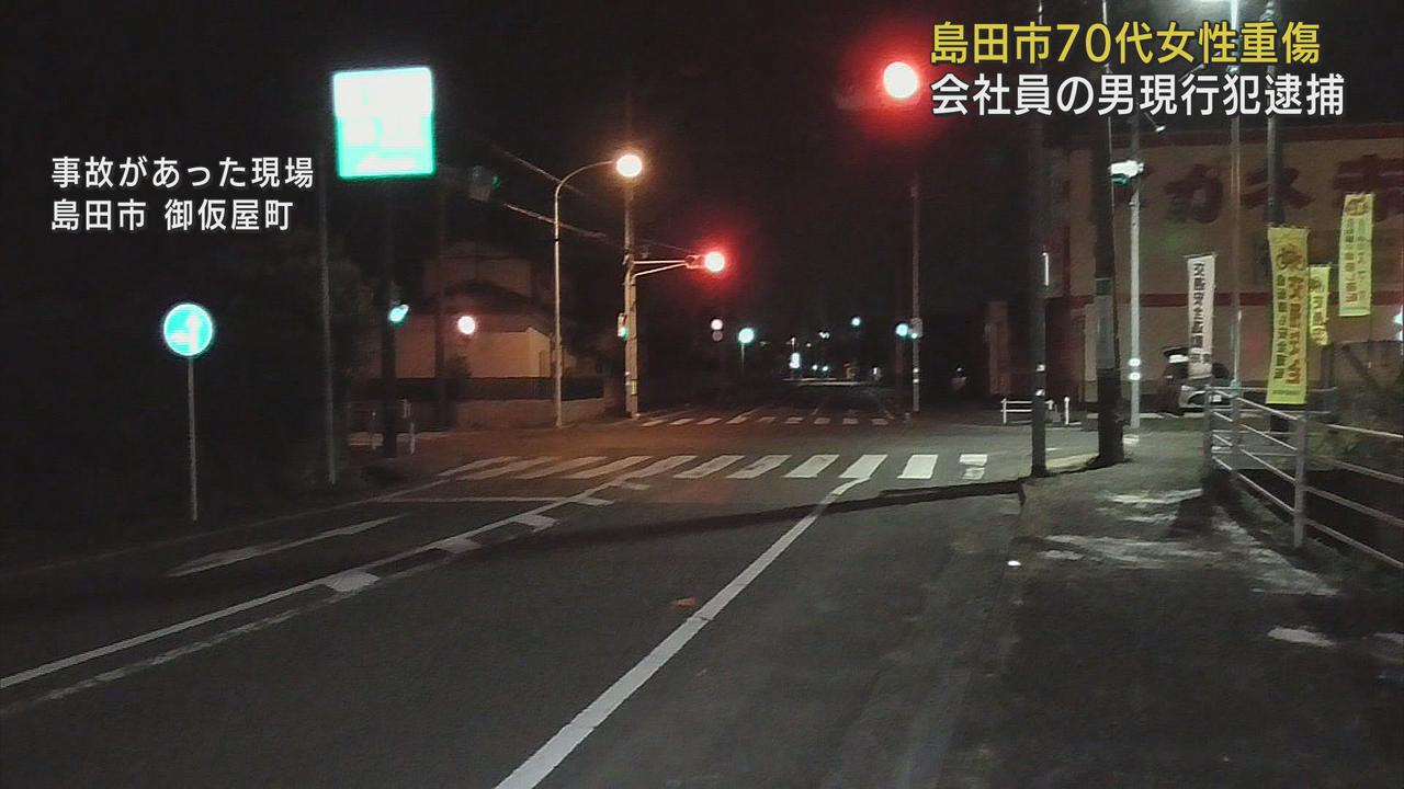 画像: 横断歩道で70代女性が車にはねられ重傷　会社員の男を逮捕　静岡・島田市の交差点