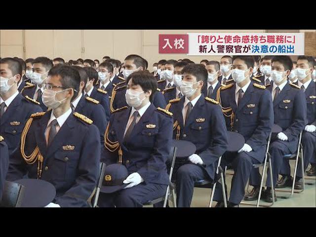 画像: ２４３人が警察官のスタートラインに…「誇りと使命感を持って職務を遂行したい」　警察学校で入校式　静岡・藤枝市 youtu.be