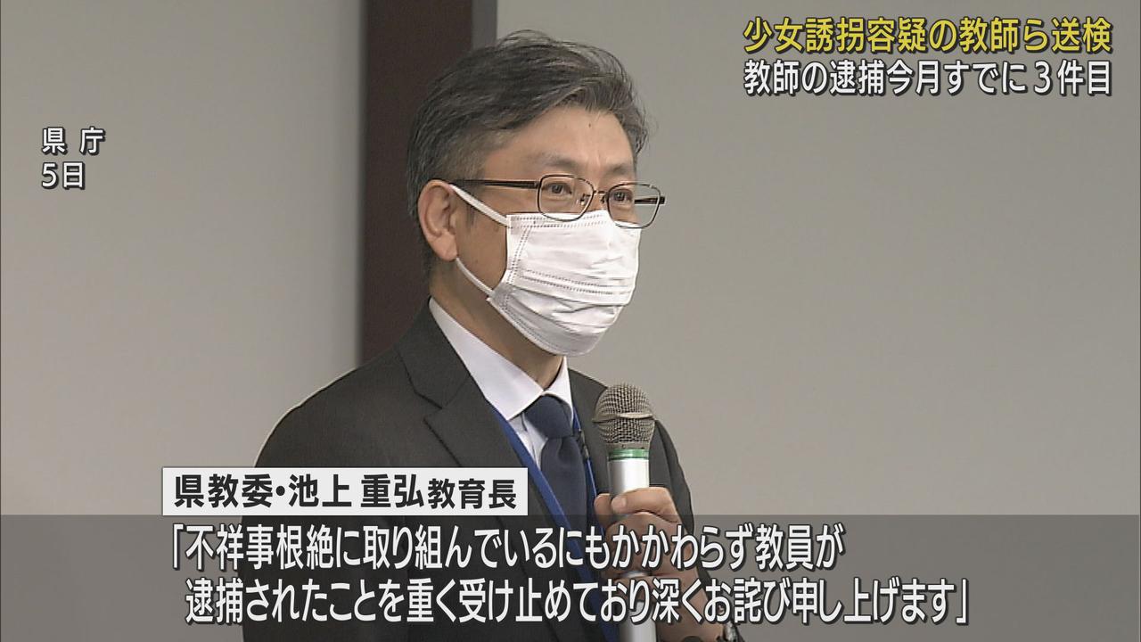 画像: 未成年少女ら誘拐の疑い　教師と公務員の男2人を送検　静岡県教育長「深くお詫び申し上げます…」