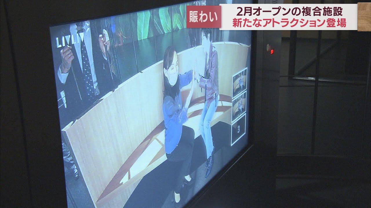 画像: 人気アーティストのライブを3D映像で体感　ベンチでのデート気分？も体験可能　 静岡市・ARTIE youtu.be