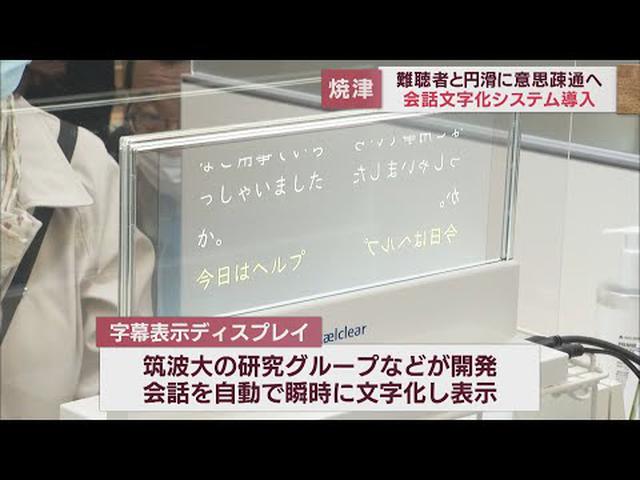 画像: 自動で音声を文字化するディスプレイ…静岡・焼津市役所が導入　コロナ禍のマスク…口元見えず聴覚障害者に大きな負担 youtu.be