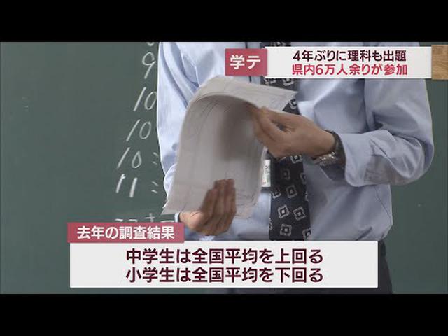 画像: 全国学力テスト実施…静岡県内６万１５００人が試験に挑む　対象は小学６年生と中学３年生 youtu.be