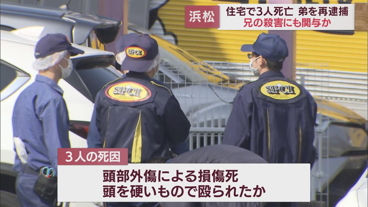 画像: 兄も殺害か　祖父母殺害容疑の男を再逮捕　浜松市の3人殺害事件