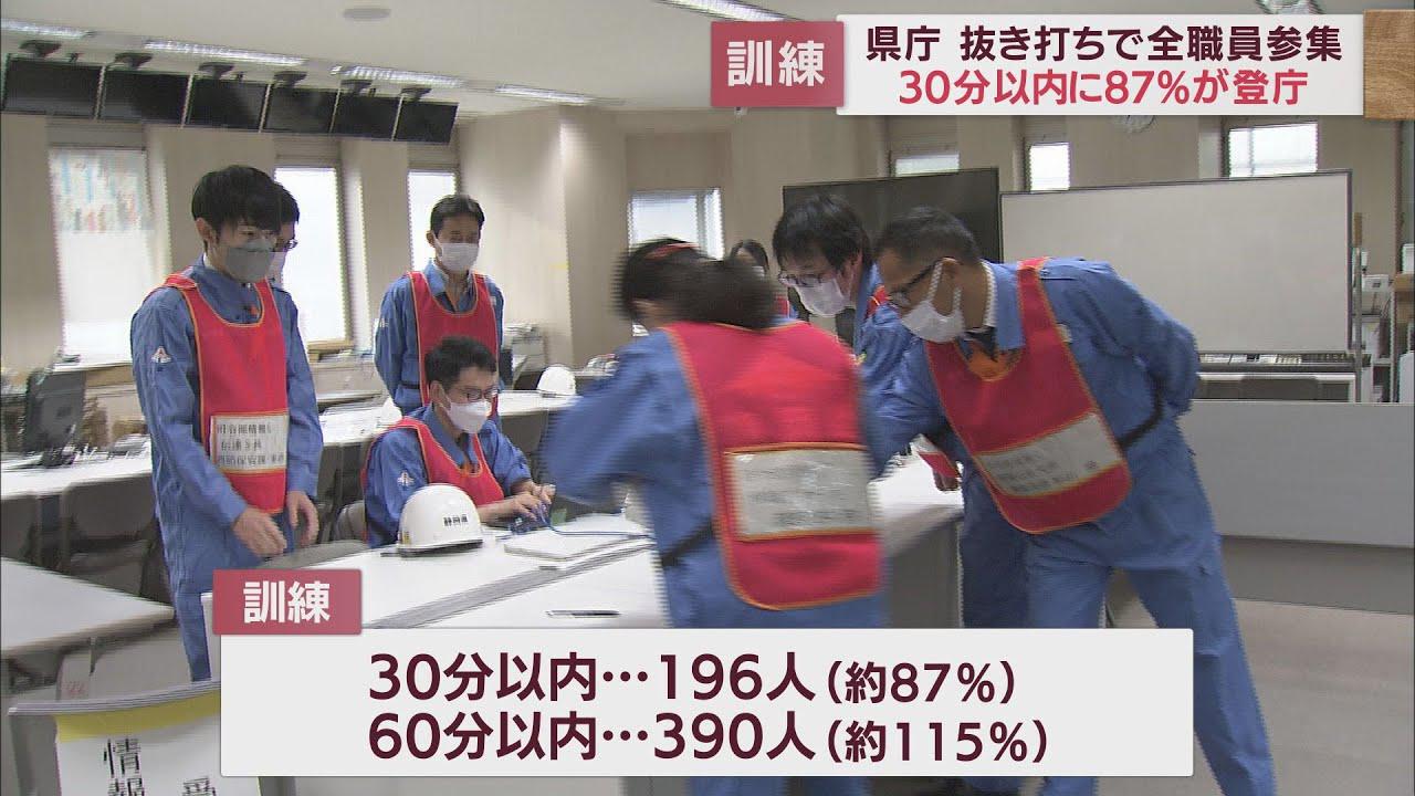 画像: 静岡県が南海トラフ巨大地震想定の抜き打ち参集訓練　知事は自転車で緊急登庁「感染症との複合災害となる」 youtu.be