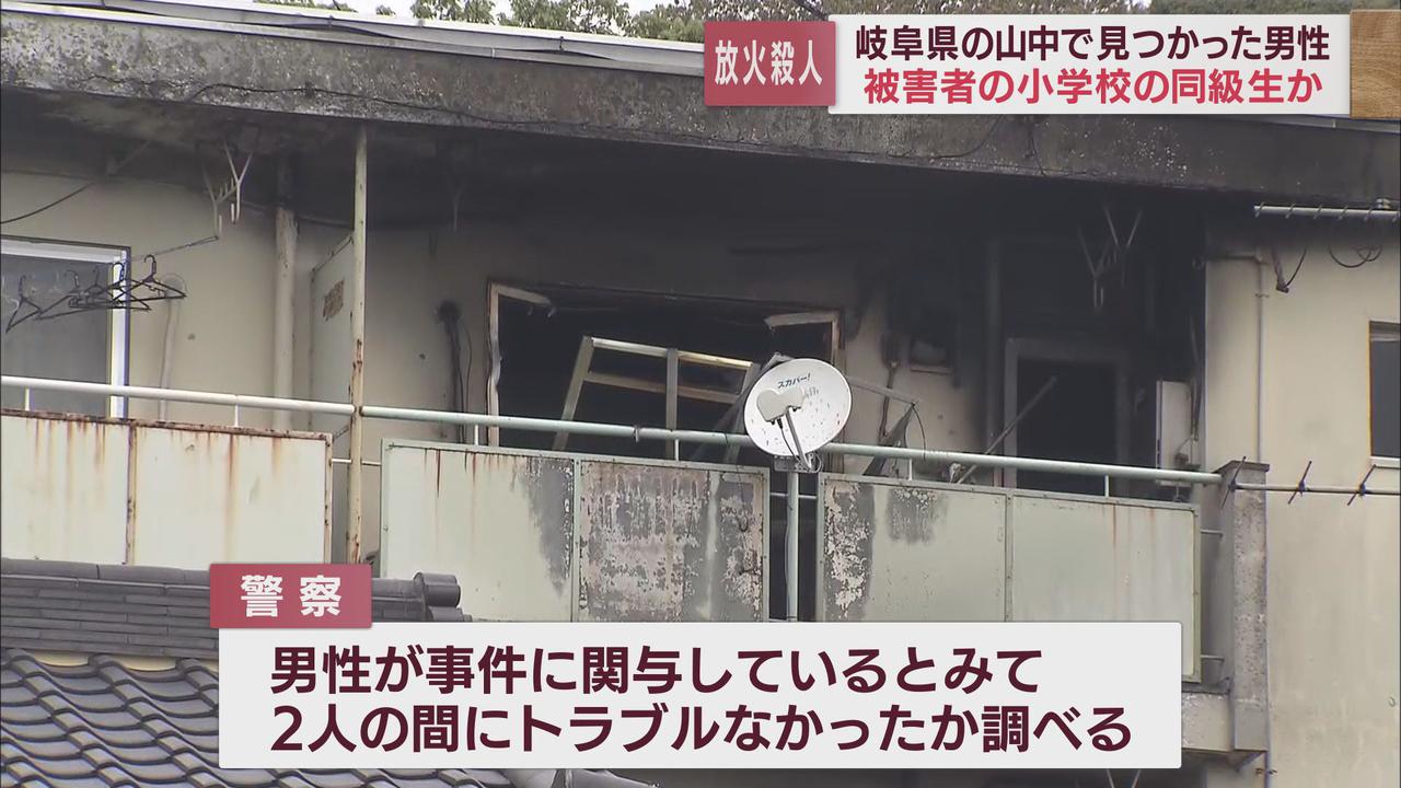 画像: 遺体は小学校同級生の男性か  岐阜の山中で一酸化炭素中毒死　掛川放火殺人事件
