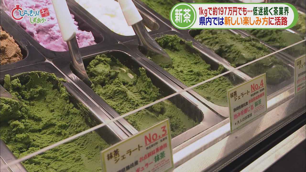 画像: 抹茶を使ったスイーツ…新しい楽しみ方を提案する企業も