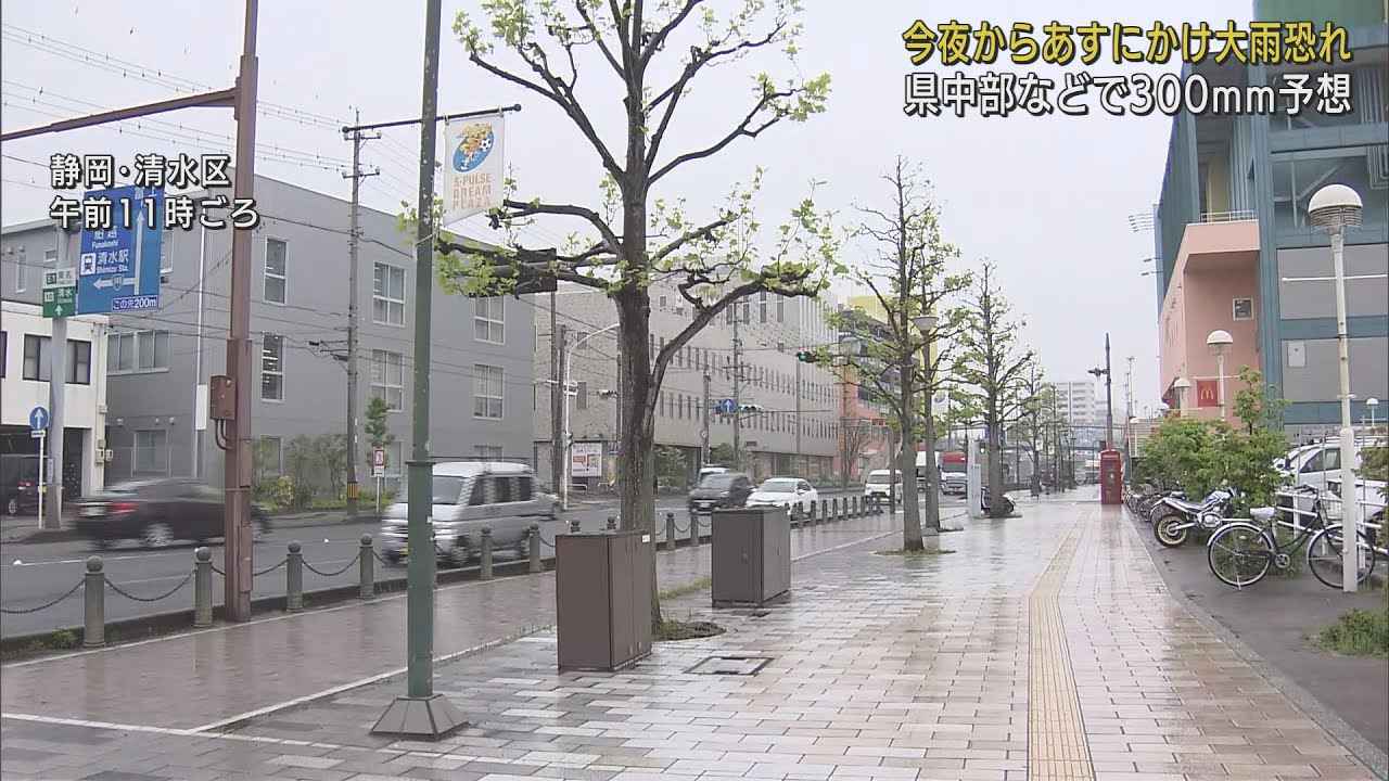 画像: 【気象情報】静岡県内で大雨の恐れ　27日朝までに雷を伴う激しい雨の可能性も　土砂災害など警戒を youtu.be