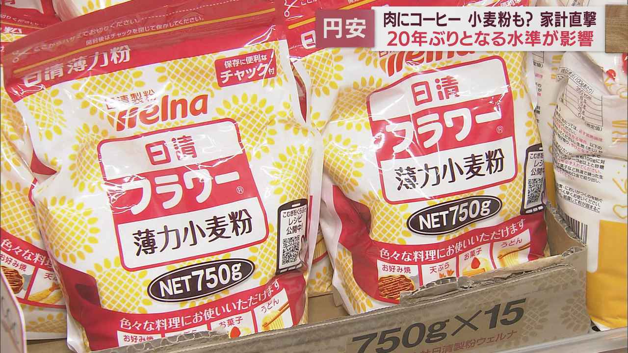 画像: 食品スーパーの現状は…