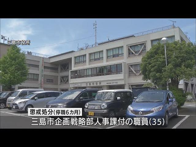 画像: 死亡事故を起こした市職員に停職6カ月の懲戒処分　「市民の信用を損なう行為」　静岡・三島市 youtu.be