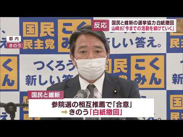 画像: 山崎真之輔氏「気持ちは何も変わらない」　日本維新の会からの参院選推薦見送りを受け　／静岡 youtu.be