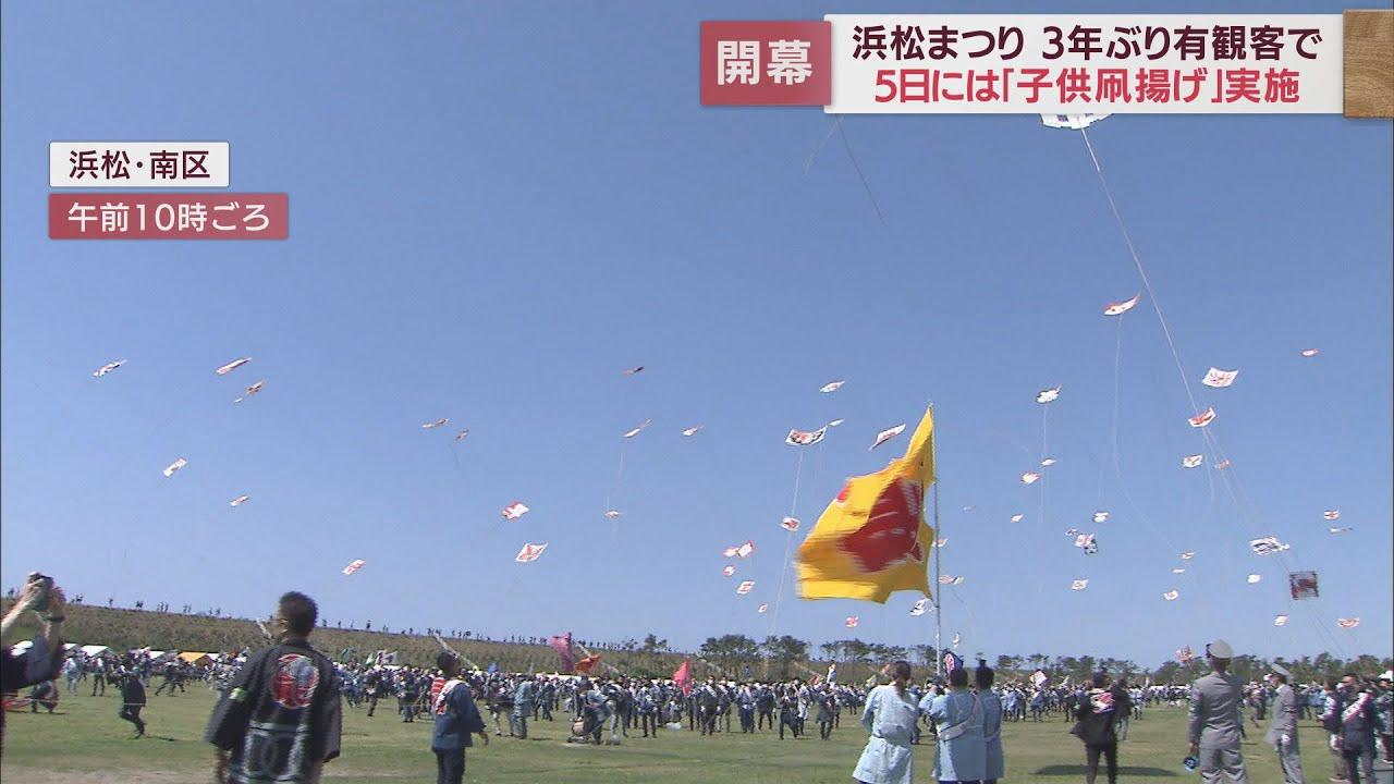 画像: ３年ぶりに有観客で「浜松まつり」　コロナ前と同じ規模感で鈴木市長「感無量」　浜松市 youtu.be