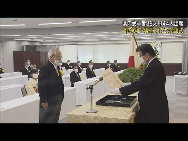 画像: 春の叙勲及び褒章　受章者への伝達式　川勝知事「偉大な功績に県民を代表して敬意を」静岡県庁 youtu.be