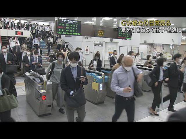 画像: 「気を引き締めて…」　GW明け　JR静岡駅に日常戻る youtu.be