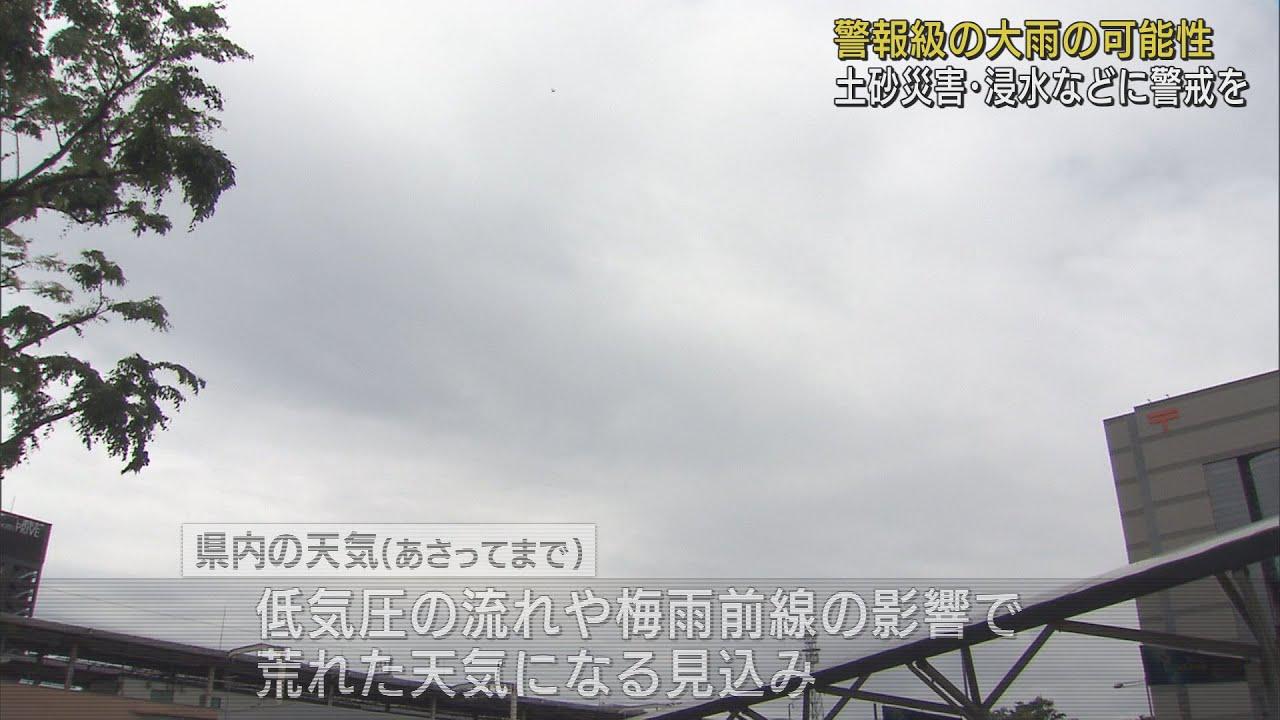 画像: 静岡県内で未明から雷を伴う激しい雨の恐れ　気象台が土砂災害警戒を呼びかけ youtu.be