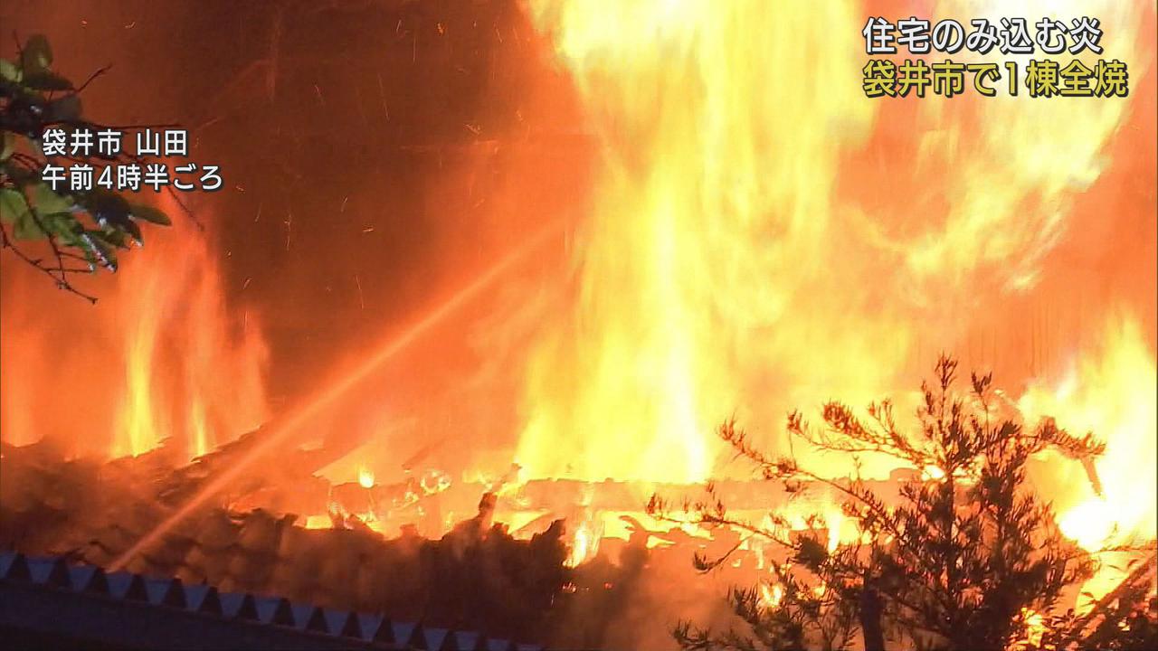 画像: 住宅をのみ込む真っ赤な炎　未明に木造住宅全焼の火事　静岡・袋井市