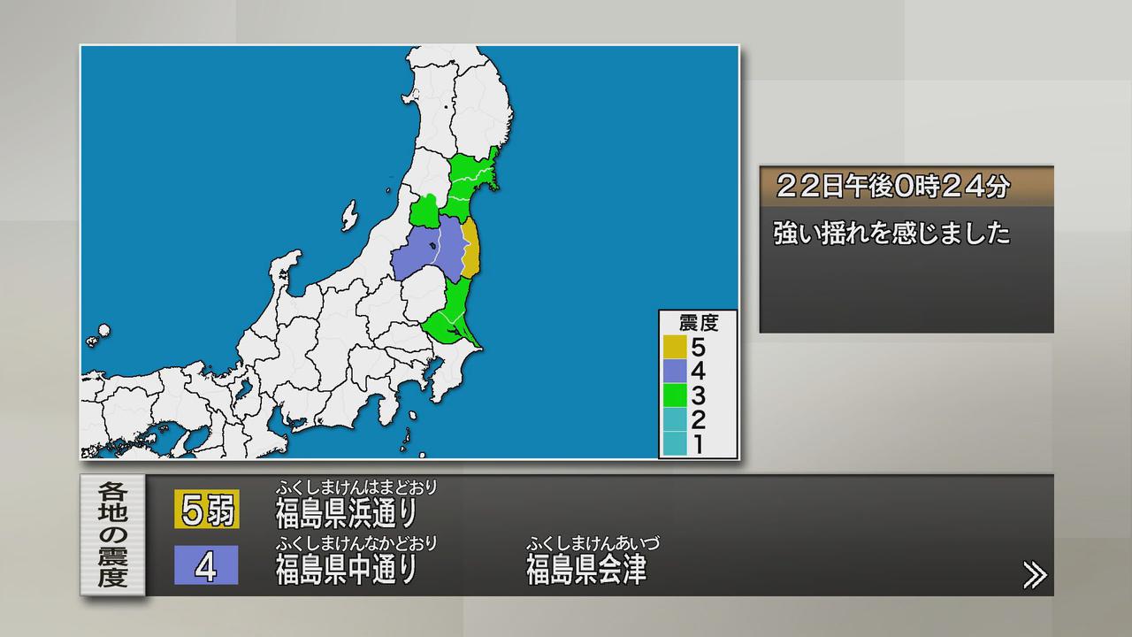 画像: 【地震速報】松崎町、御殿場市、富士市で震度1　東北地方で震度5弱の地震