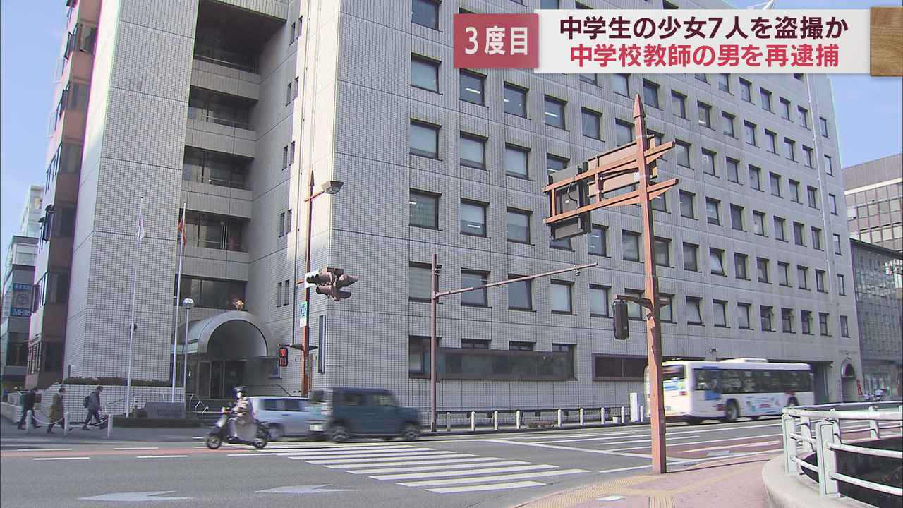 画像: 盗撮で起訴された中学校教師を再逮捕　静岡県内の宿泊施設で入浴中の中学生を盗撮か