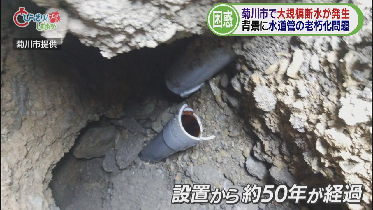 画像1: 設置して50年の水道管破損が原因…静岡・菊川市の大規模な断水　耐用年数過ぎた水道管の交換が急務も…