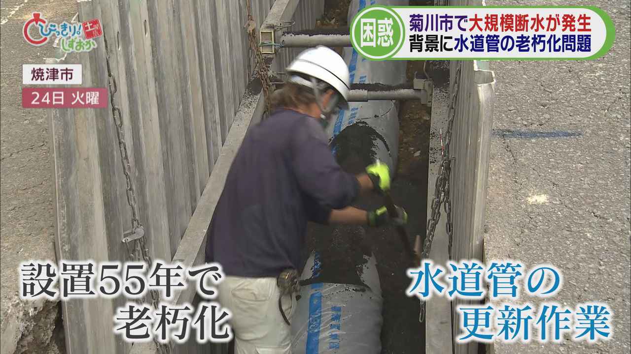 画像: 焼津市「水道管更新に40年かかる」