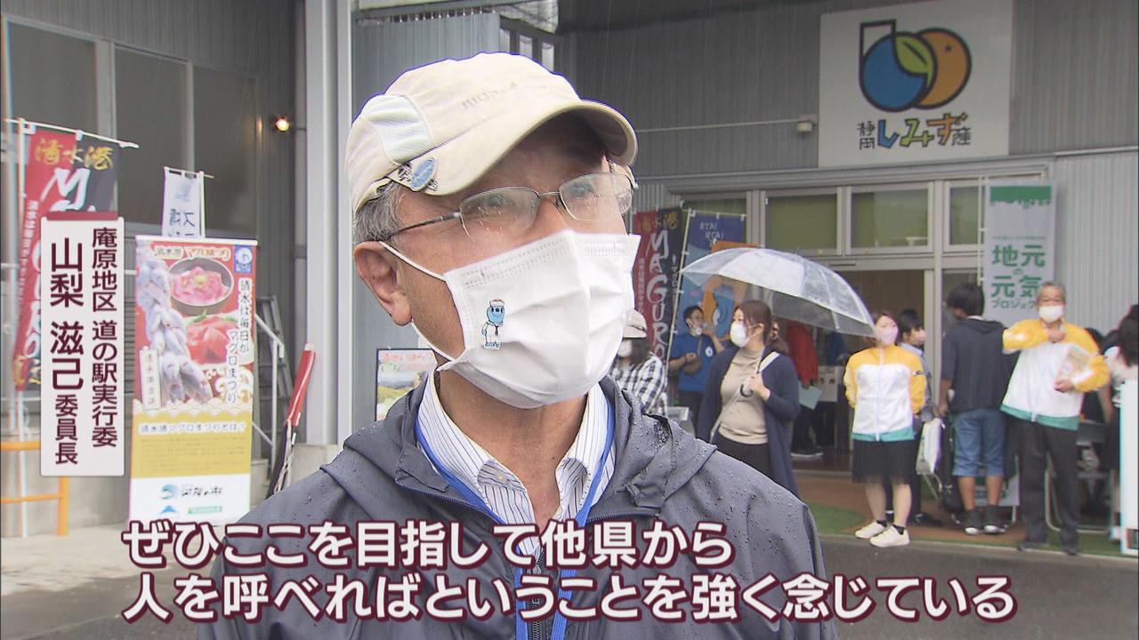 画像2: 道の駅の設置を願い…『１日限りの道の駅』でアピール　中部横断自動車道の全線開通で甲信越地方へのアクセス向上　静岡・清水区