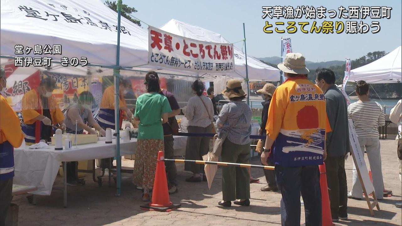 画像: 地元の特産味わって　ところてん祭り開催　静岡・西伊豆町