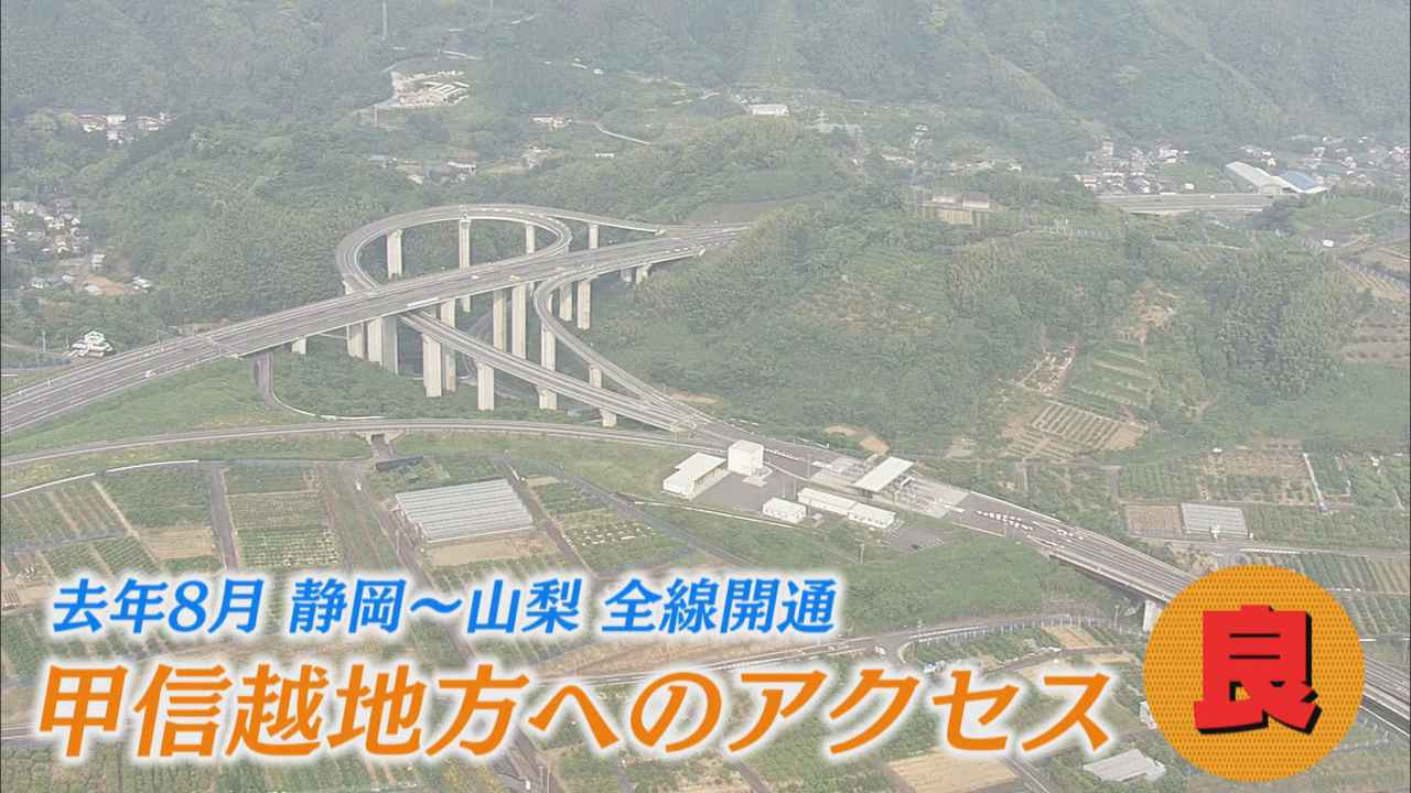 画像: 「道の駅構想」の背景に中部横断自動車道