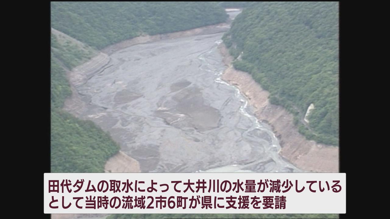 画像2: 過去にもあった大井川の「水問題」