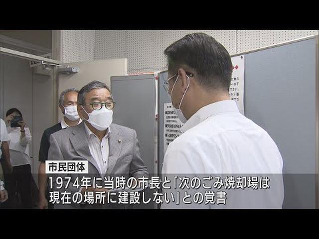 画像: 新たなごみ処理施設の建設は違法…　市民団体が事業差し止め求め住民監査請求　静岡・沼津市 youtu.be