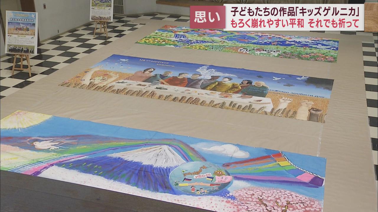 画像: 小学生が描いたキッズゲルニカも展示