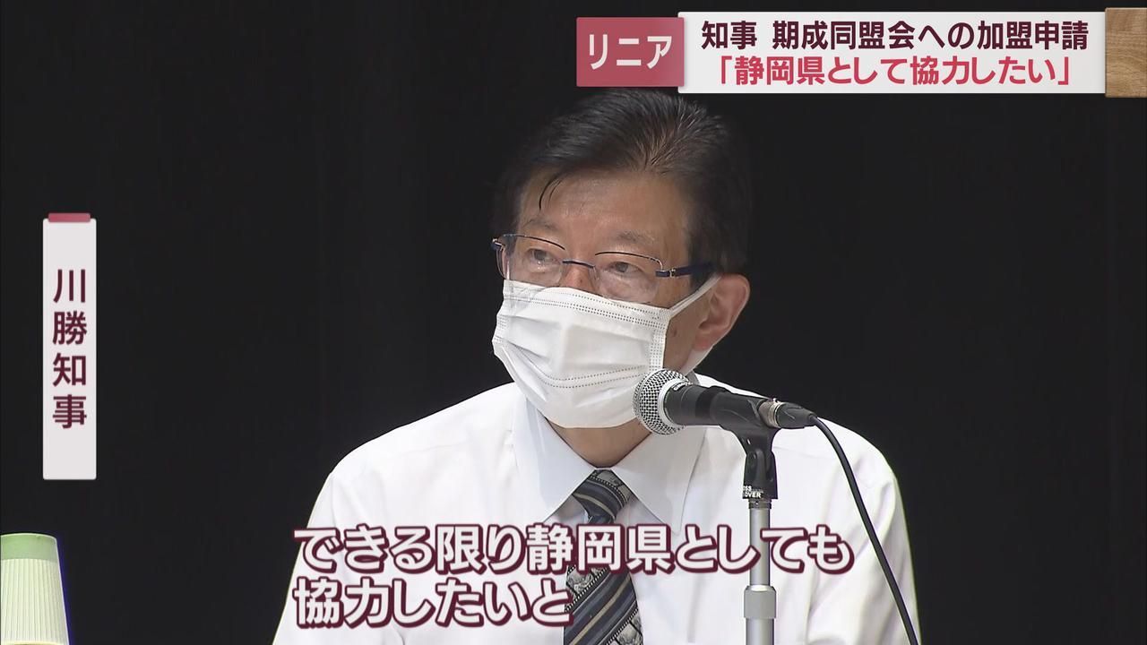 画像: 川勝知事「できる限り静岡県としても協力したい」