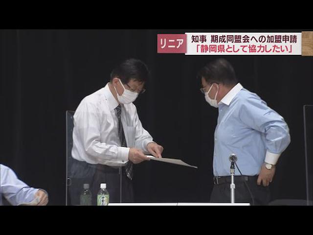 画像: 静岡・川勝知事がリニア建設を「推進」する期成同盟会への加盟を申請　「反対しているわけではない。命の水を守ることと両立させなくてはならない」 youtu.be