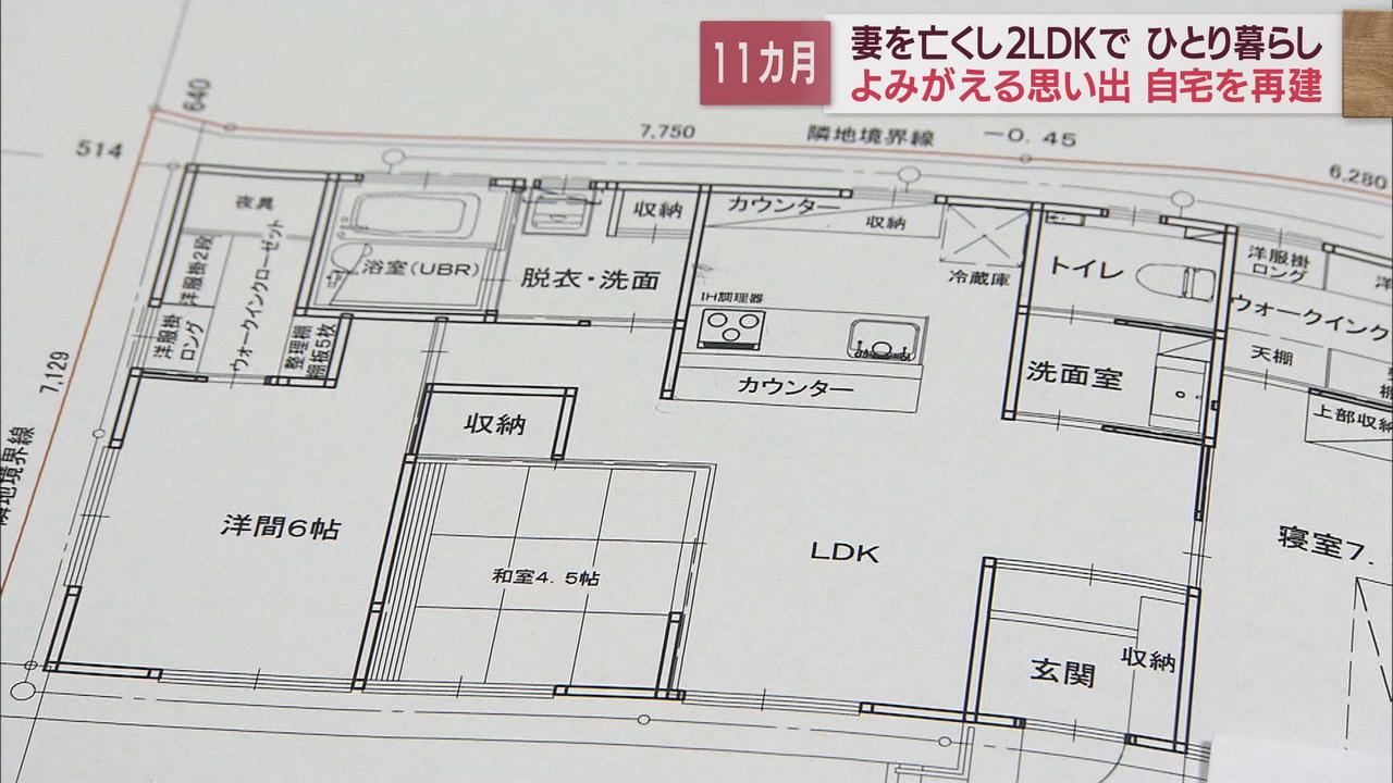 画像: 孫が走り回れるような新しい家を