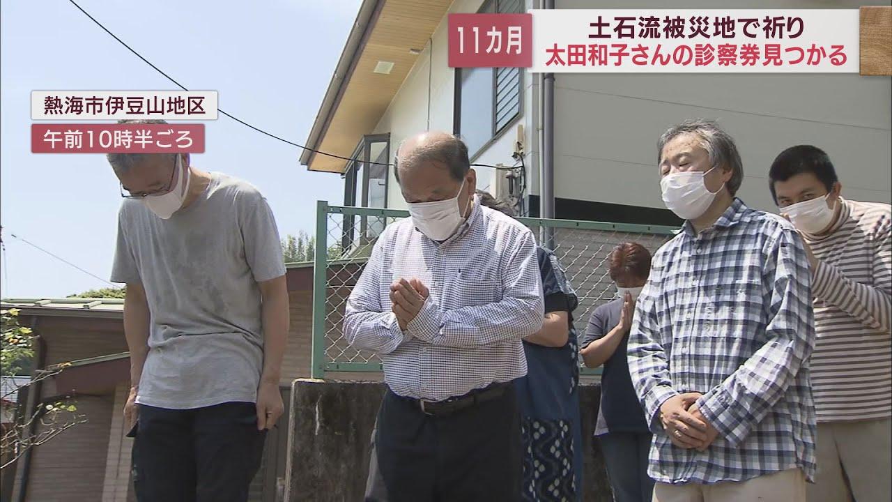 画像: 土石流災害から11カ月･･･伊豆山港付近を100人態勢で捜索　土砂の中から行方不明女性の診察券見つかる　遺族らは被災地で黙とう　 静岡・熱海市 youtu.be