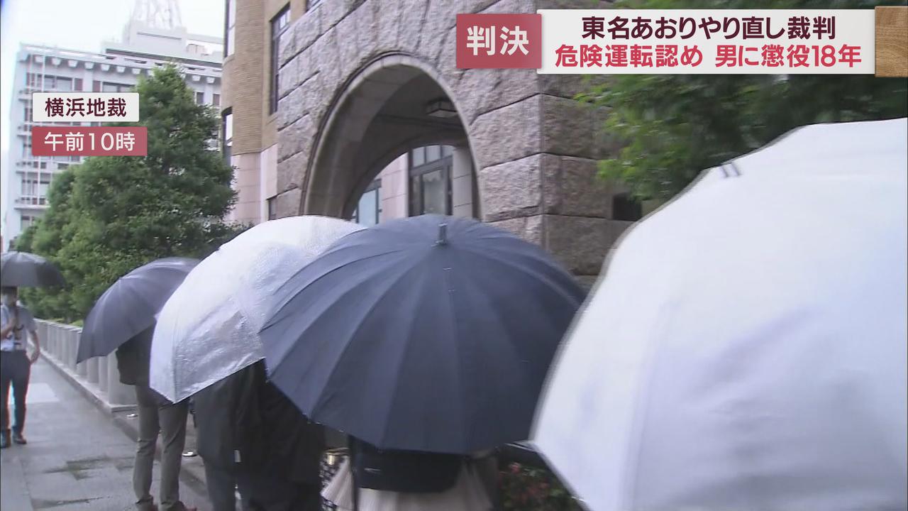 画像: 静岡市の夫婦が死亡…東名高速あおり運転の被告に再び懲役１８年　やり直し裁判で判決　横浜地裁