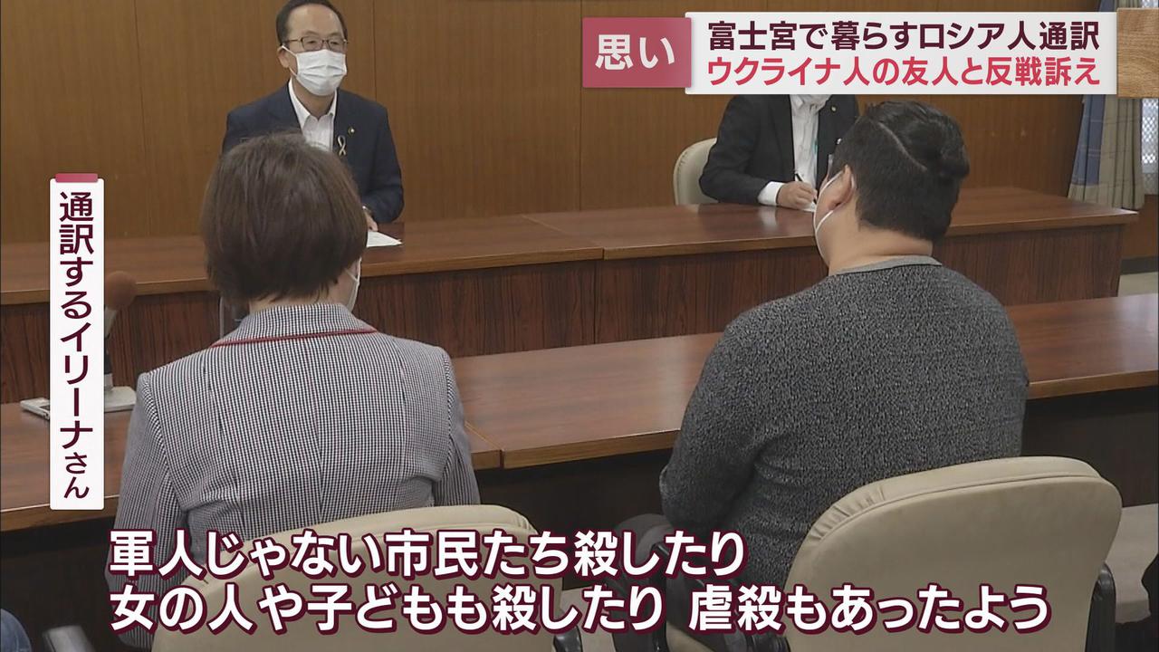 画像: ウクライナから避難の親子の通訳を…「複雑な気持ち」