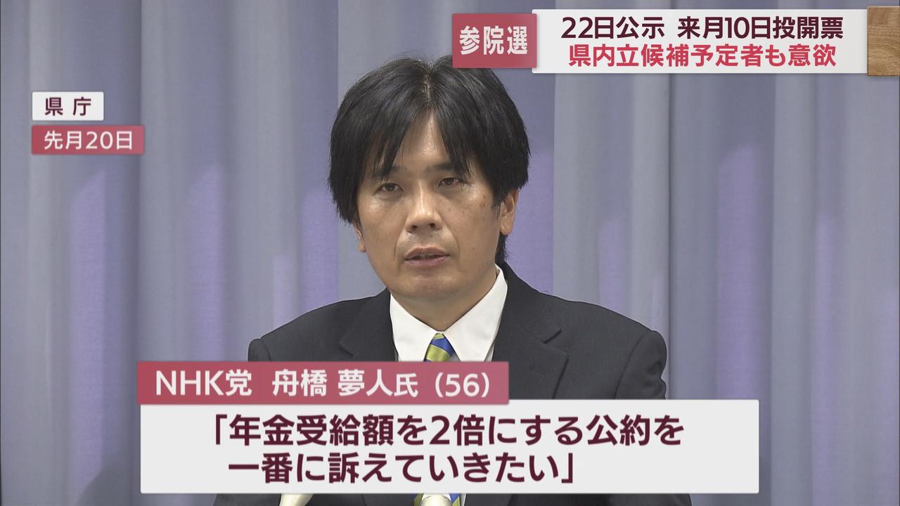 画像: ＮＨＫ党　舟橋夢人氏