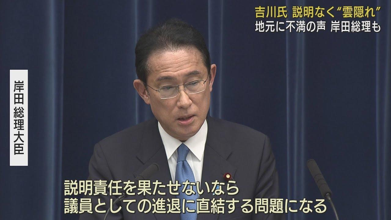 画像: １８歳女性との飲酒疑惑…吉川赳衆議院議員に岸田総理も厳しい声　「説明責任を果たせないなら進退に直結」　静岡 youtu.be