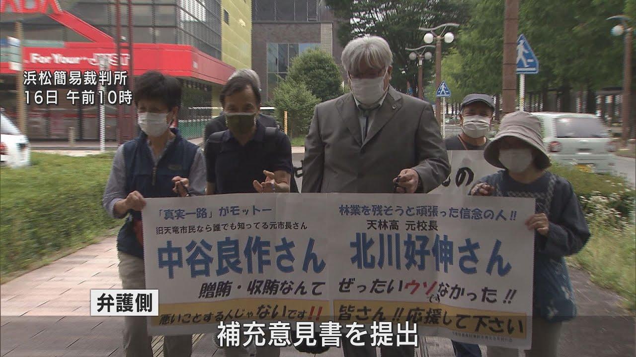 画像: 「事務長の証言に信ぴょう性がない」…弁護側が意見書　元市長が再審請求した旧天竜林業高校の贈賄事件　浜松市 youtu.be