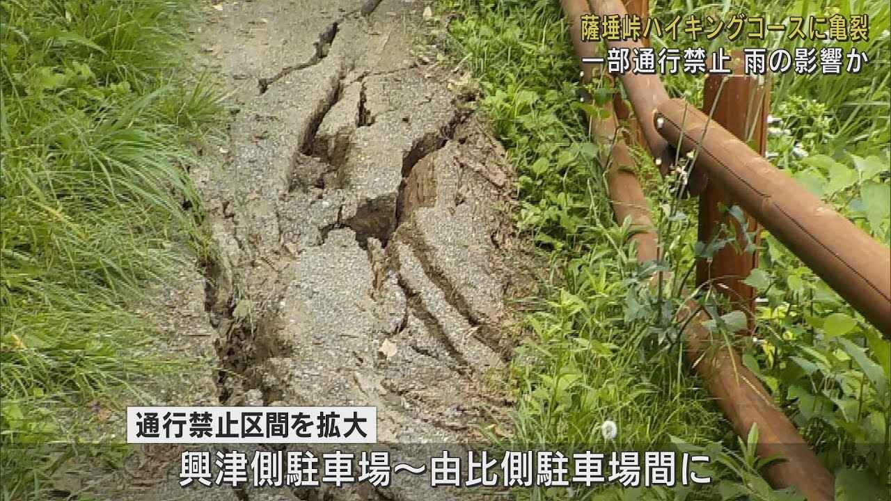 画像: 薩?峠で亀裂や崩落を確認　一部区間を通行禁止に　市民からの通報で判明　静岡市 youtu.be