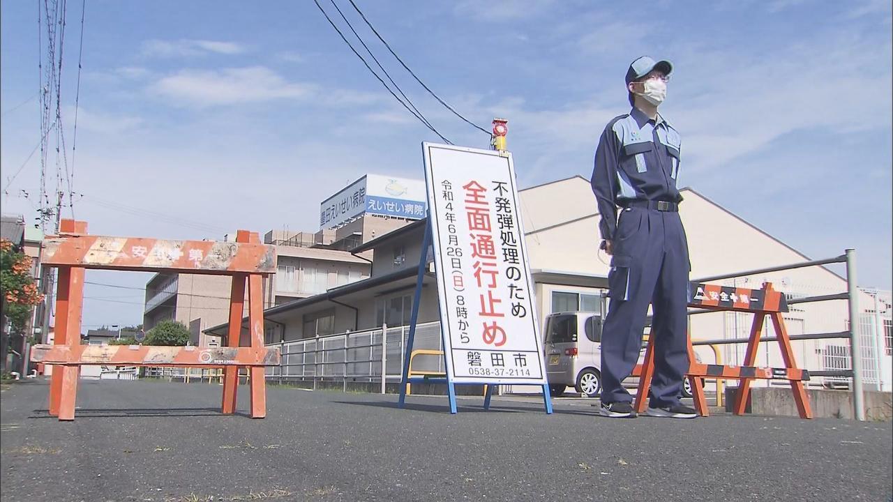 画像: 不発弾処理３０分で終了　避難指示や交通規制も解除　静岡・磐田市