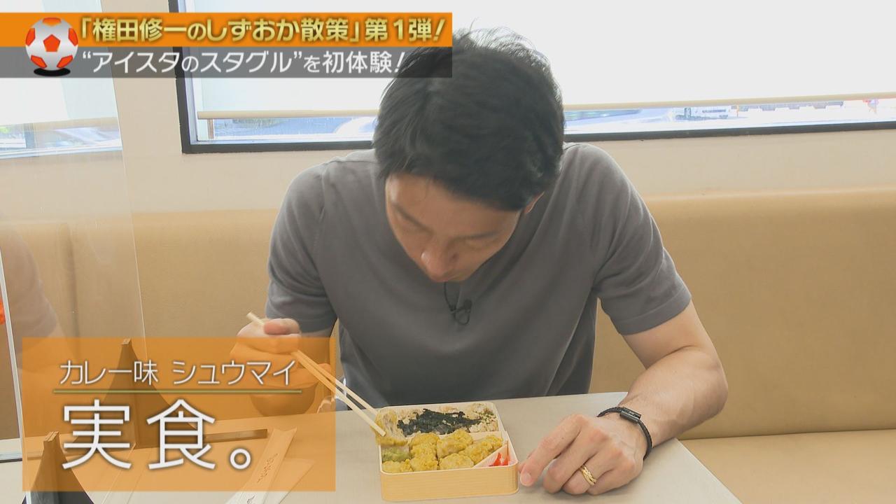 画像: 権田選手が食リポ