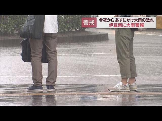 画像: 静岡県内5日夜から大雨に注意 youtu.be