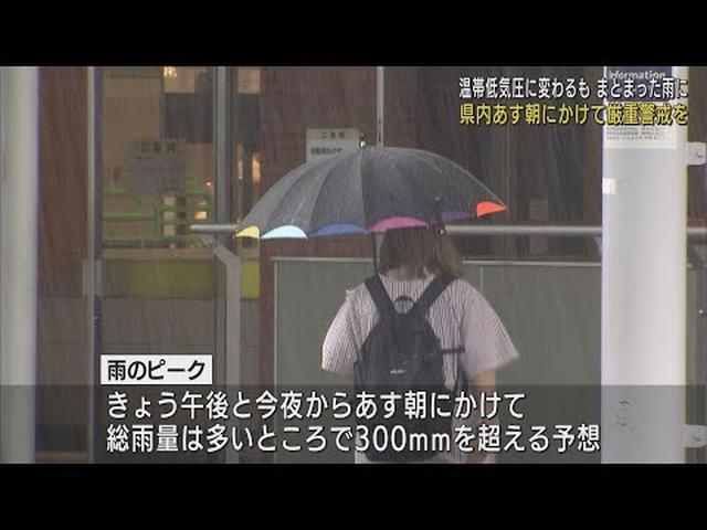 画像: 台風4号は温帯低気圧に…静岡県内は5日午後からと夜から6日朝にかけて雨のピーク　多いところは300ミリ超 youtu.be