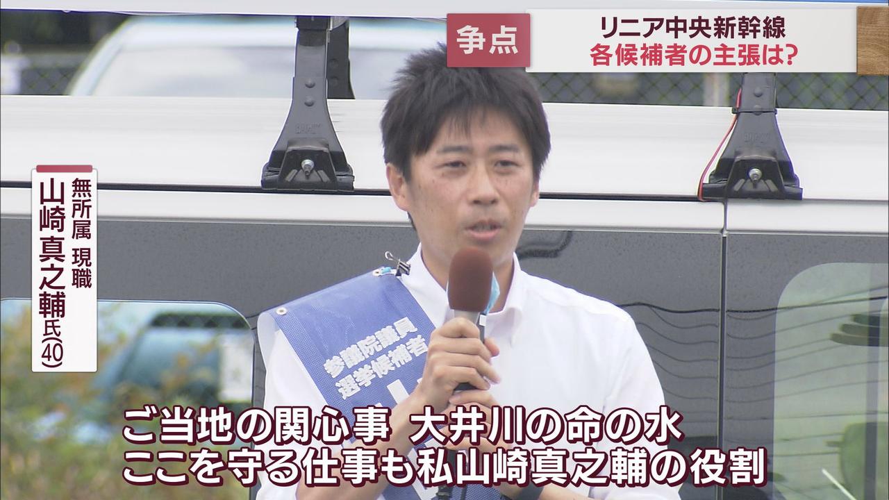 画像: 無所属・現職　山崎真之輔氏