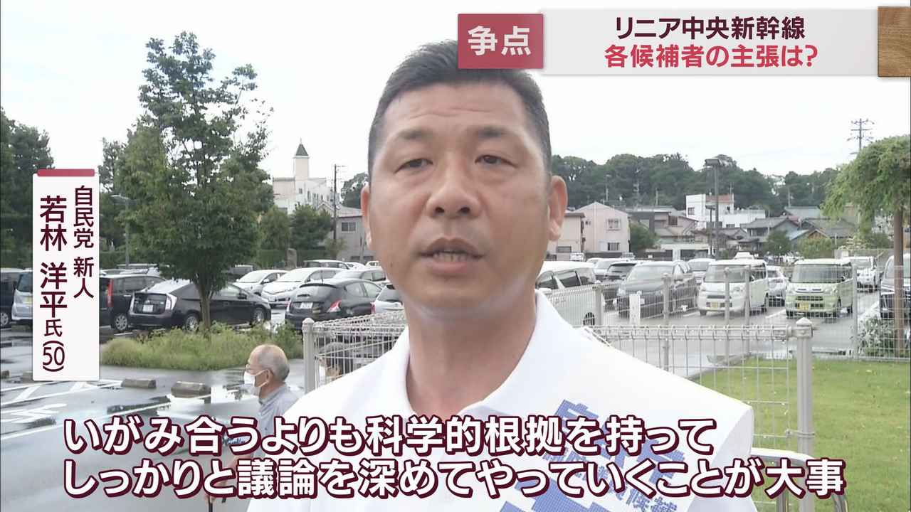 画像: 自民・新人　若林洋平氏