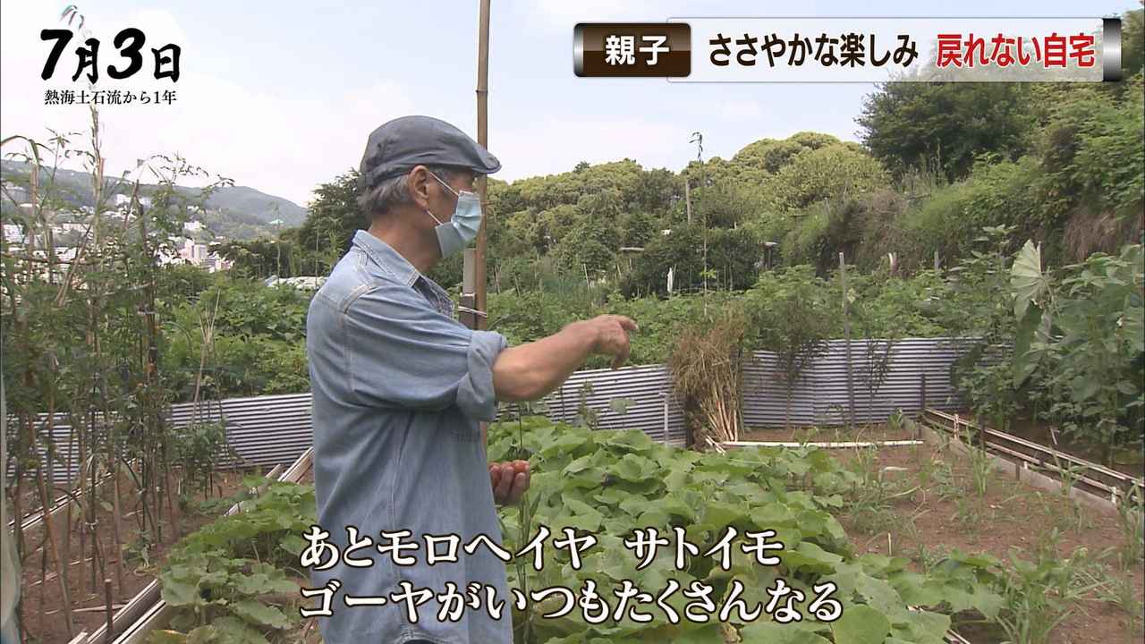 画像2: 自宅の前を流れた土石流