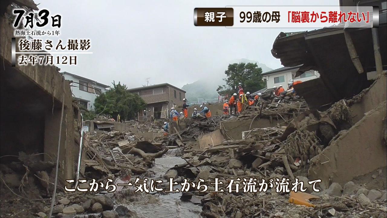 画像1: 自宅の前を流れた土石流