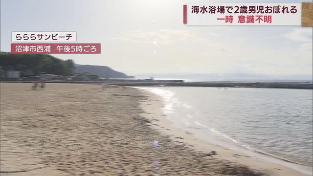 画像: おぼれて救急搬送された2歳児の呼吸回復　静岡・沼津市 youtu.be