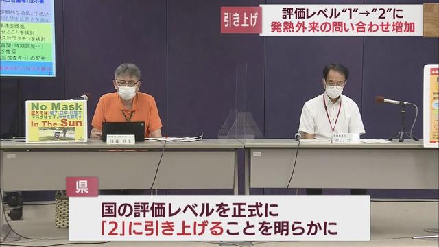 画像: 評価レベルを33日ぶり「2」に引き上げ　新型コロナの感染状況　専門家会議の提言受け静岡県が会見 youtu.be