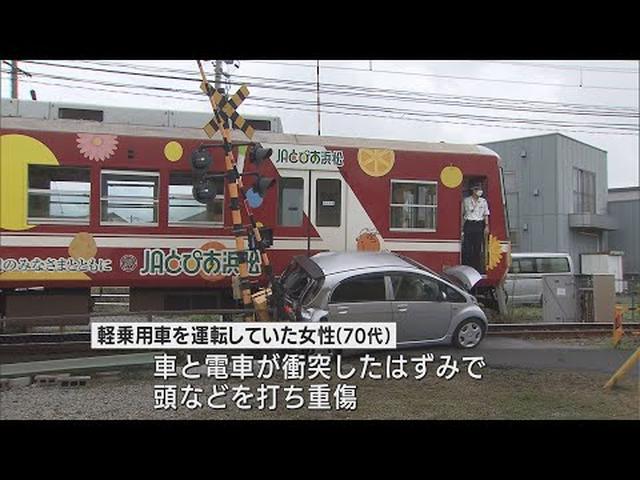 画像: 電車と軽乗用車が踏切で衝突事故　浜松市の遠州鉄道　車を運転していた70代女性が重傷 youtu.be